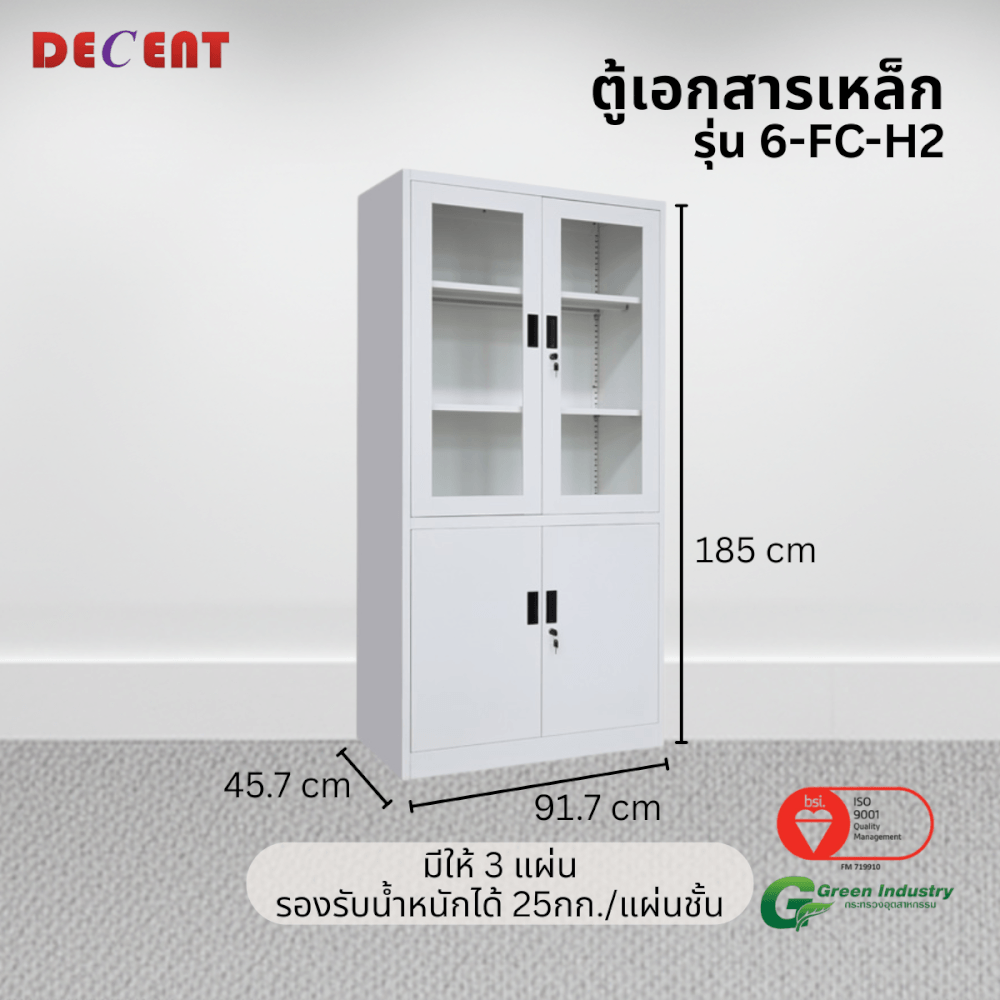 ตู้เอกสารเหล็กบานเปิด-บนกระจก ล่างทึบ DECENT รุ่น FC-H2 สีขาว